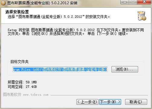 图布斯票据通官方下载安装教学和功能介绍