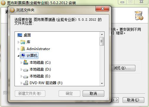 图布斯票据通官方下载安装教学和功能介绍