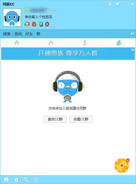 网易CC直播功能特点和常见问题解答