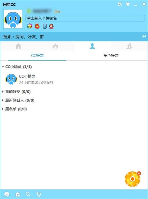 网易CC直播功能特点和常见问题解答