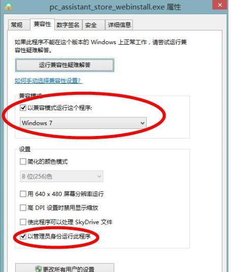 OPPO手机助手官方版常见问题