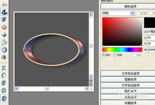 Xara3D6使用操作介绍