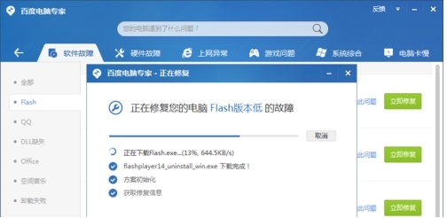 百度电脑专家官方版常见问题