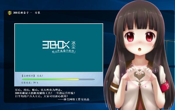 300英雄盒子怎么更换皮肤？软件优势