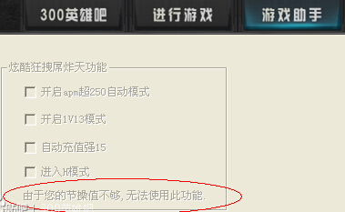 300英雄盒子怎么更换皮肤？软件优势