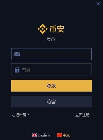 币安(Binance)软件优势和使用说明