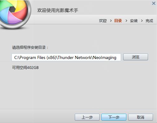 光影魔术手软件优势和安装教程