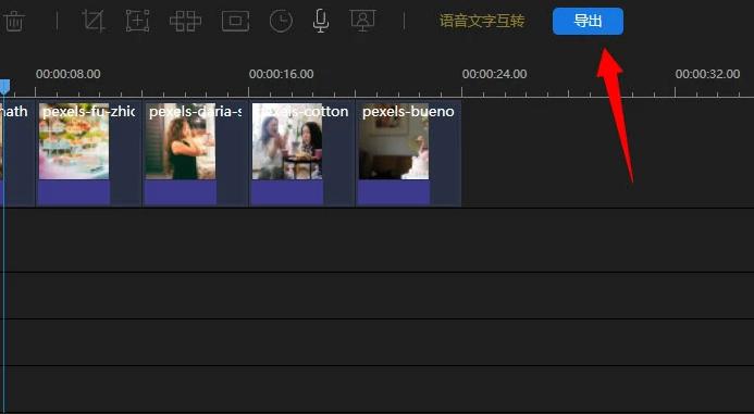 蜜蜂视频编辑工具官方下载图文使用教程
