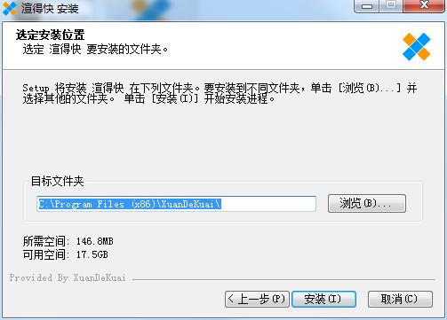 渲得快安装下载