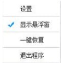 一键超频官方版免费功能使用