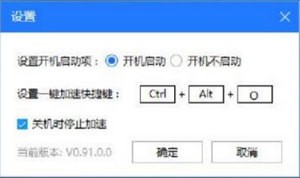 一键超频官方版免费功能使用