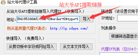 站大爷代理IP工具免费版必备功能