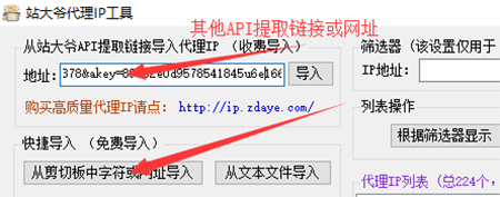 站大爷代理IP工具免费版必备功能