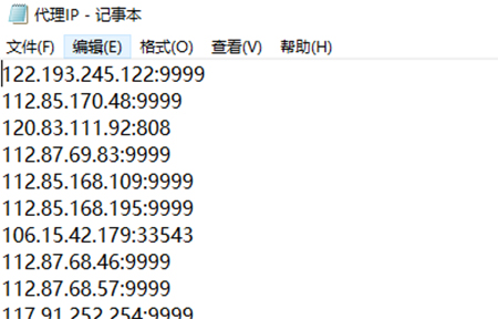 站大爷代理IP工具免费版必备功能