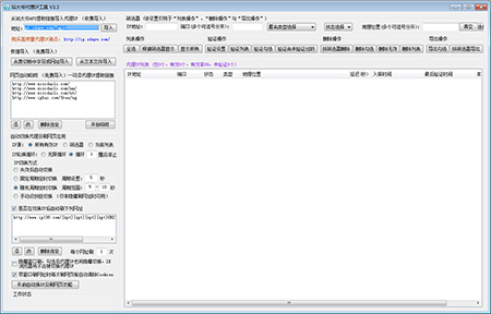 站大爷代理IP工具软件常见问题解答