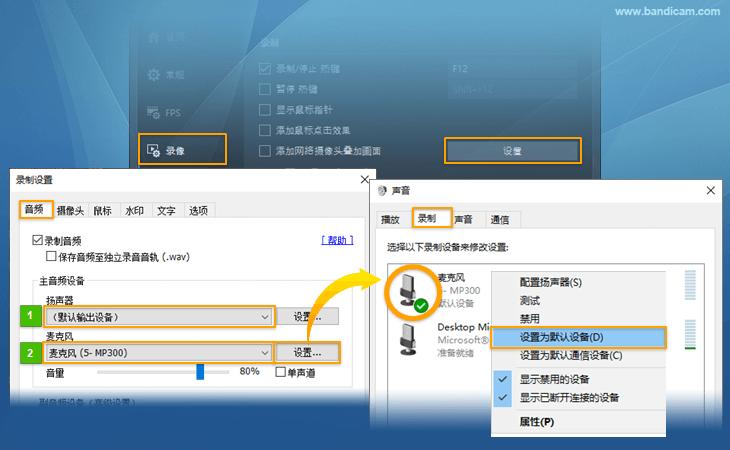 Bandicam怎么同时录制麦克风+电脑声音？软件优势