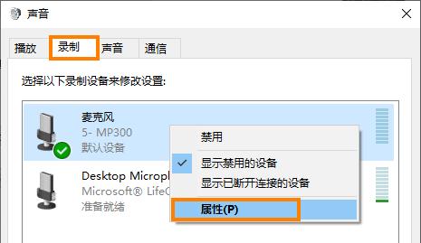 Bandicam怎么同时录制麦克风+电脑声音？软件优势