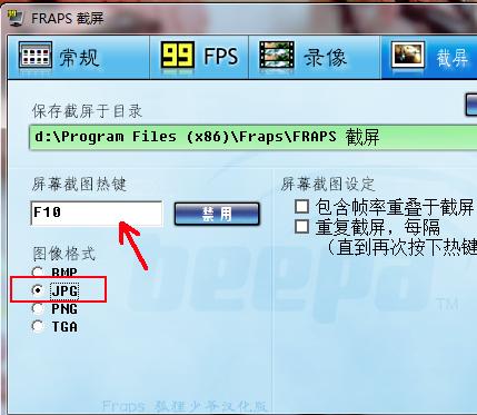 Fraps屏幕录制工具下载功能介绍和截图操作