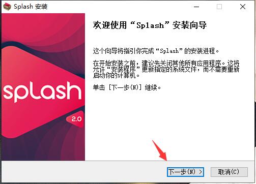Splash软件优势和安装说明