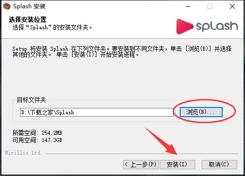Splash软件优势和安装说明