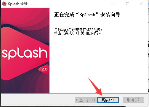 Splash软件优势和安装说明