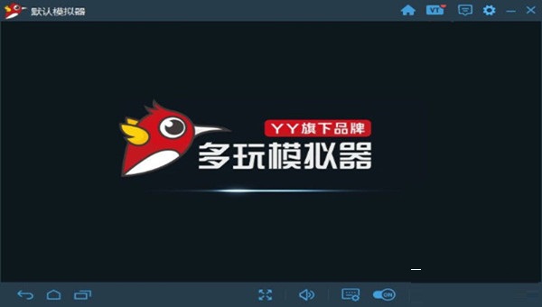 多玩模拟器安装使用和常见问答