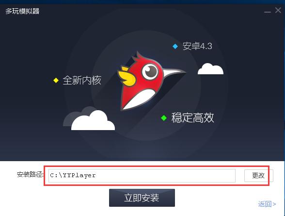 多玩模拟器安装使用和常见问答