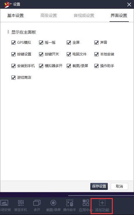 多玩模拟器安装使用和常见问答