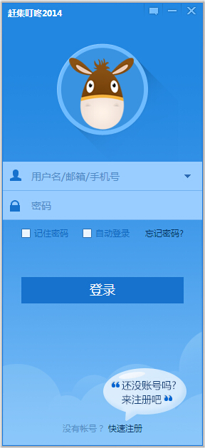赶集叮咚安装教程和使用说明