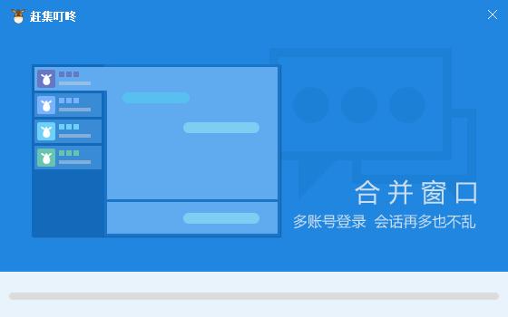 赶集叮咚安装教程和使用说明