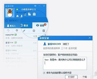 赶集叮咚安装教程和使用说明