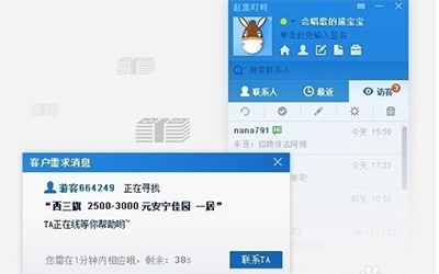 赶集叮咚安装教程和使用说明
