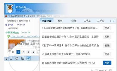 赶集叮咚安装教程和使用说明