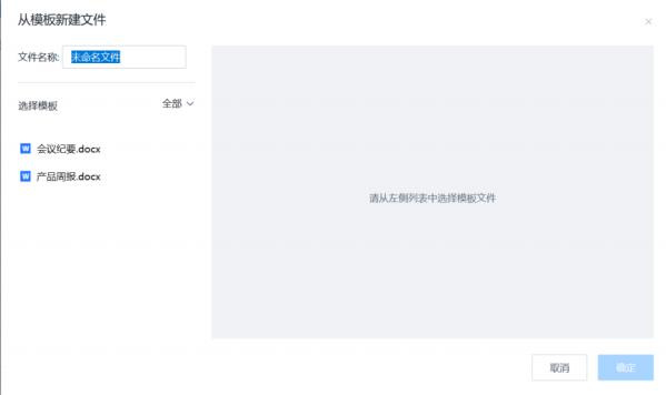 联想企业网盘最新版下载文件夹模板应用教学
