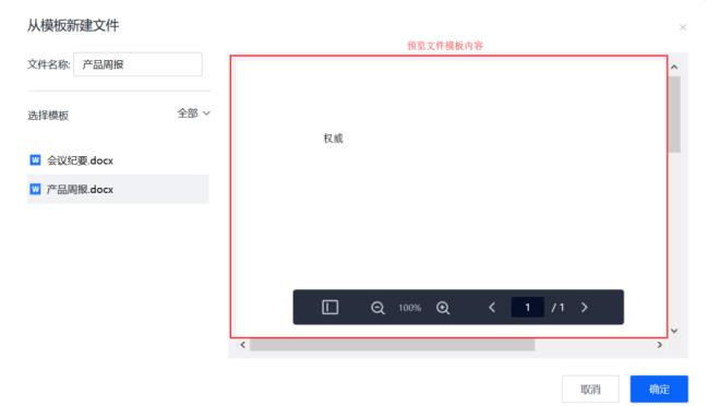 联想企业网盘最新版下载文件夹模板应用教学