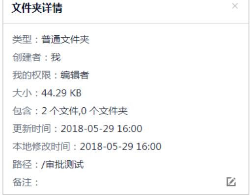 联想企业网盘最新版下载文件夹模板应用教学