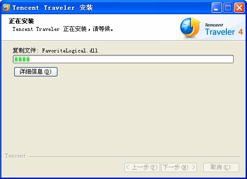 腾讯TT浏览器安装教程和常见问答
