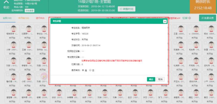 职教云电脑版教师端考试管理使用设置技巧演示