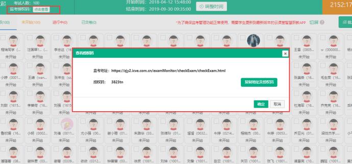职教云电脑版教师端考试管理使用设置技巧演示