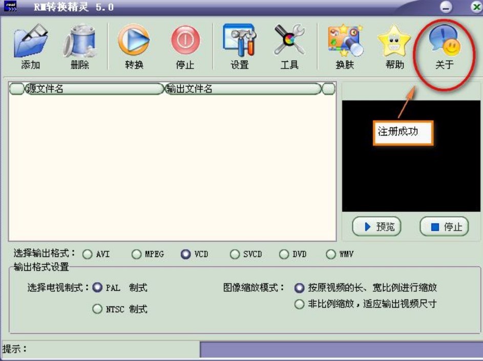 RM转换精灵基本内容及功能特色详细介绍