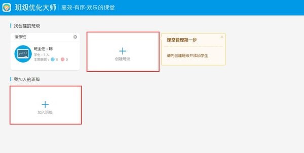 班级优化大师电脑版功能特色详细介绍