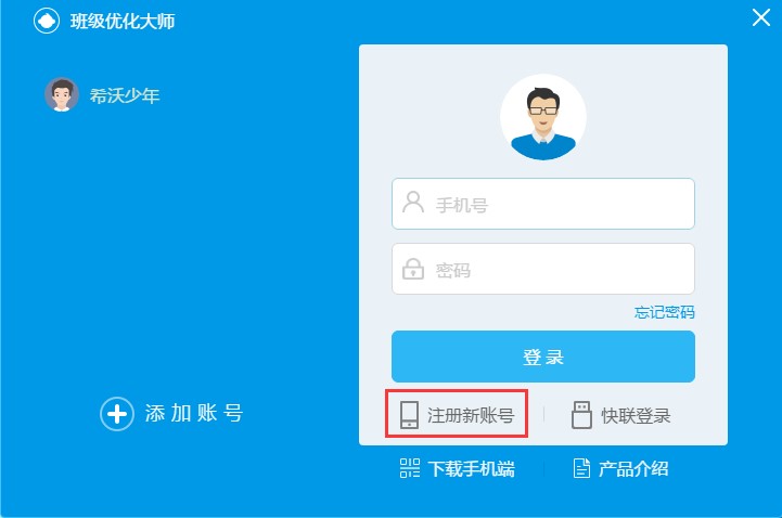 班级优化大师电脑版功能特色详细介绍