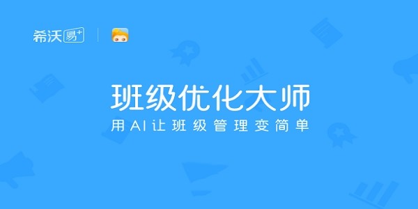 班级优化大师电脑版功能特色详细介绍