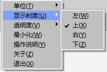365屏幕尺子软件特色功能与更新