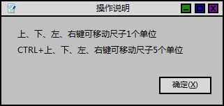 365屏幕尺子软件特色功能与更新