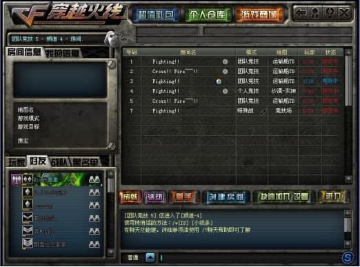 CF天堂窗口化操作注意事项