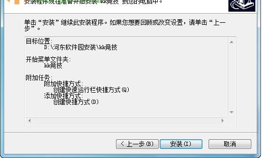 KK竞技软件安装下载