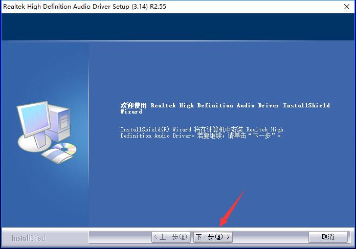 Realtek高清音频管理器软件安装下载