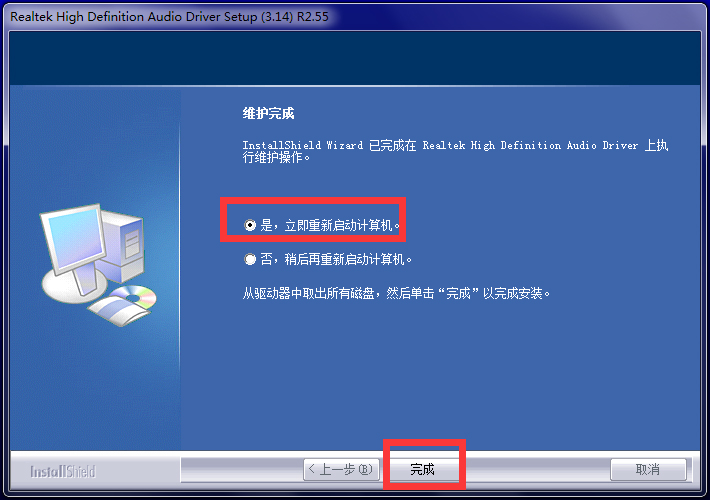 Realtek高清音频管理器软件安装下载
