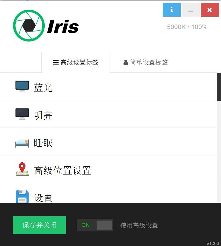 Iris Pro蓝光护眼功能介绍和新手使用帮助
